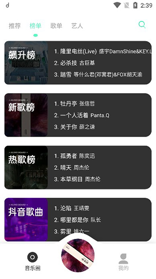 方格音乐官方正版