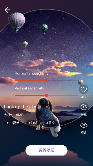 4D动态壁纸app解锁会员版下载