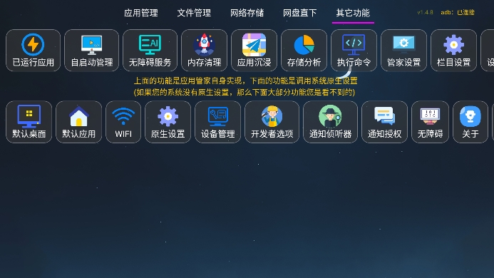 应用管家app最新版
