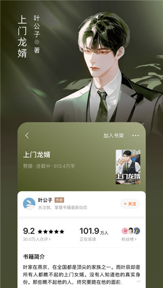 番茄小说app官方版