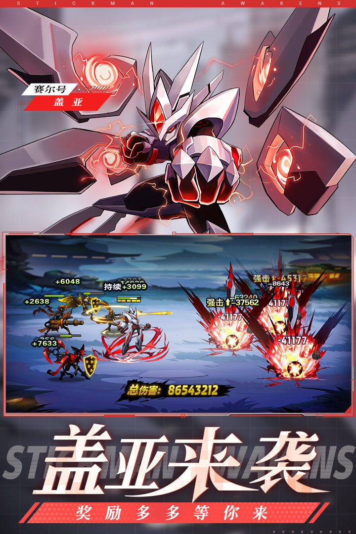 火柴人觉醒变态版