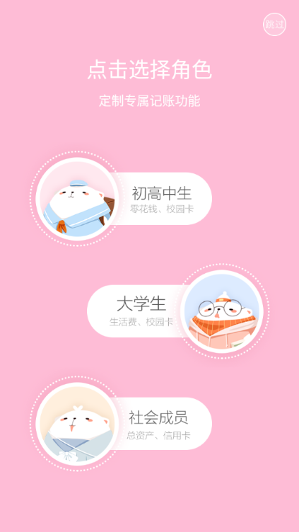 可萌记账最新版本app下载