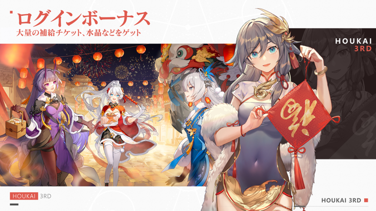 崩坏3rd日服最新版2026