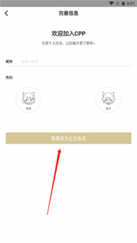 cpp无差别怎么注册3
