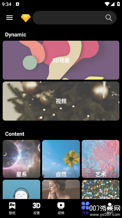 4D动态壁纸app解锁会员版