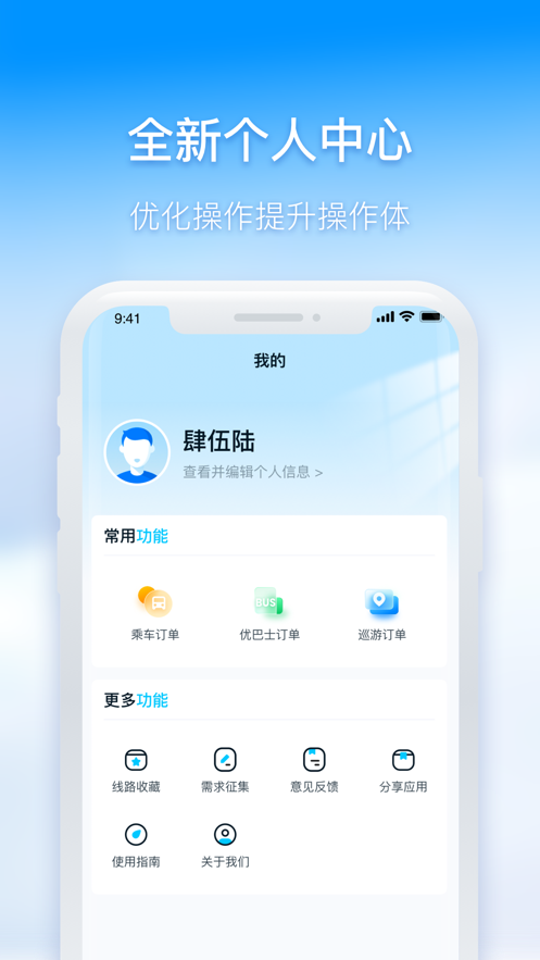 西宁掌上公交车到站实时查询app下载(西宁智能公交)
