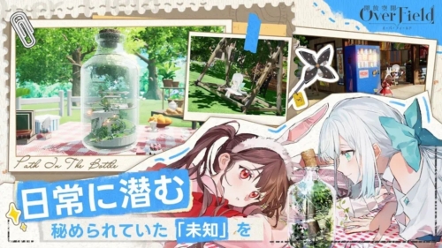 开放空间：田野之上