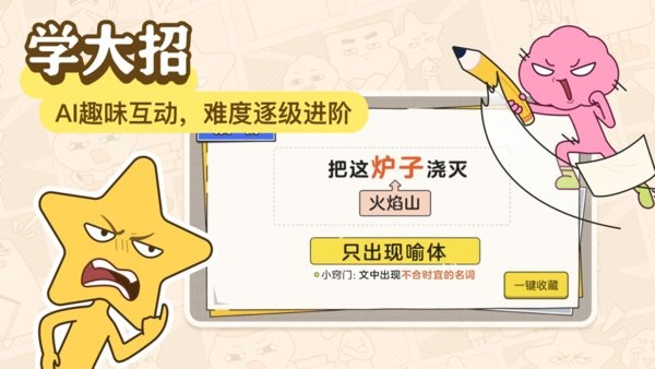 JOJOUP app