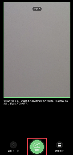 爱点读app小学英语版免费下载app