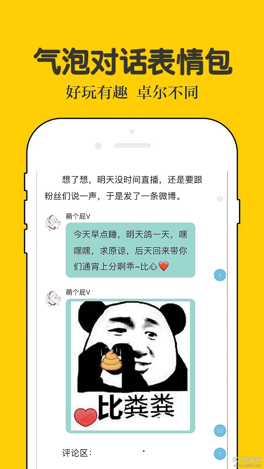 话本小说官方app