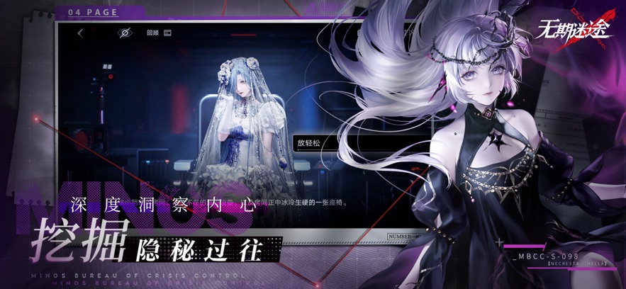 无期迷途官网正版