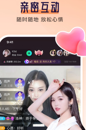 齐齐直播官方app下载