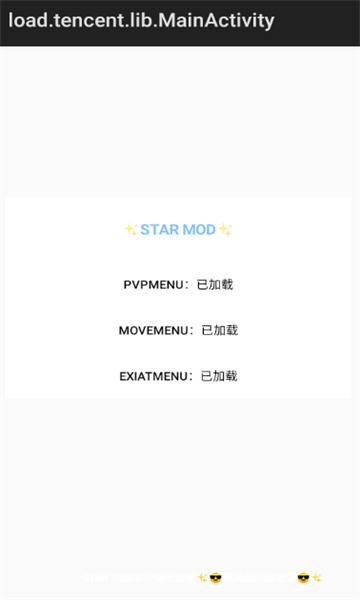 starmod公益版