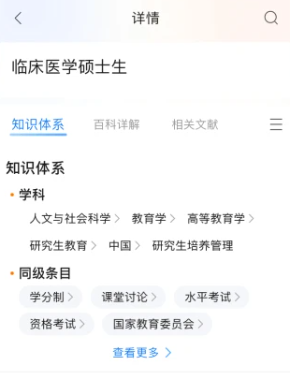  CNKI全球学术快报官方app最新下载