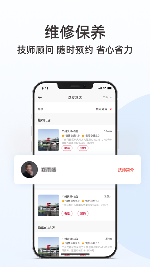 日产智联app下载安装最新版