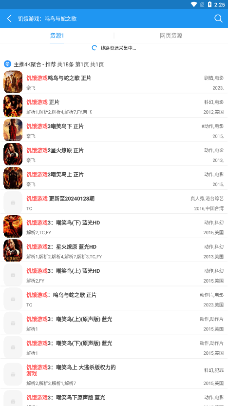 Hanime动漫app下载安卓版(电影雷达)