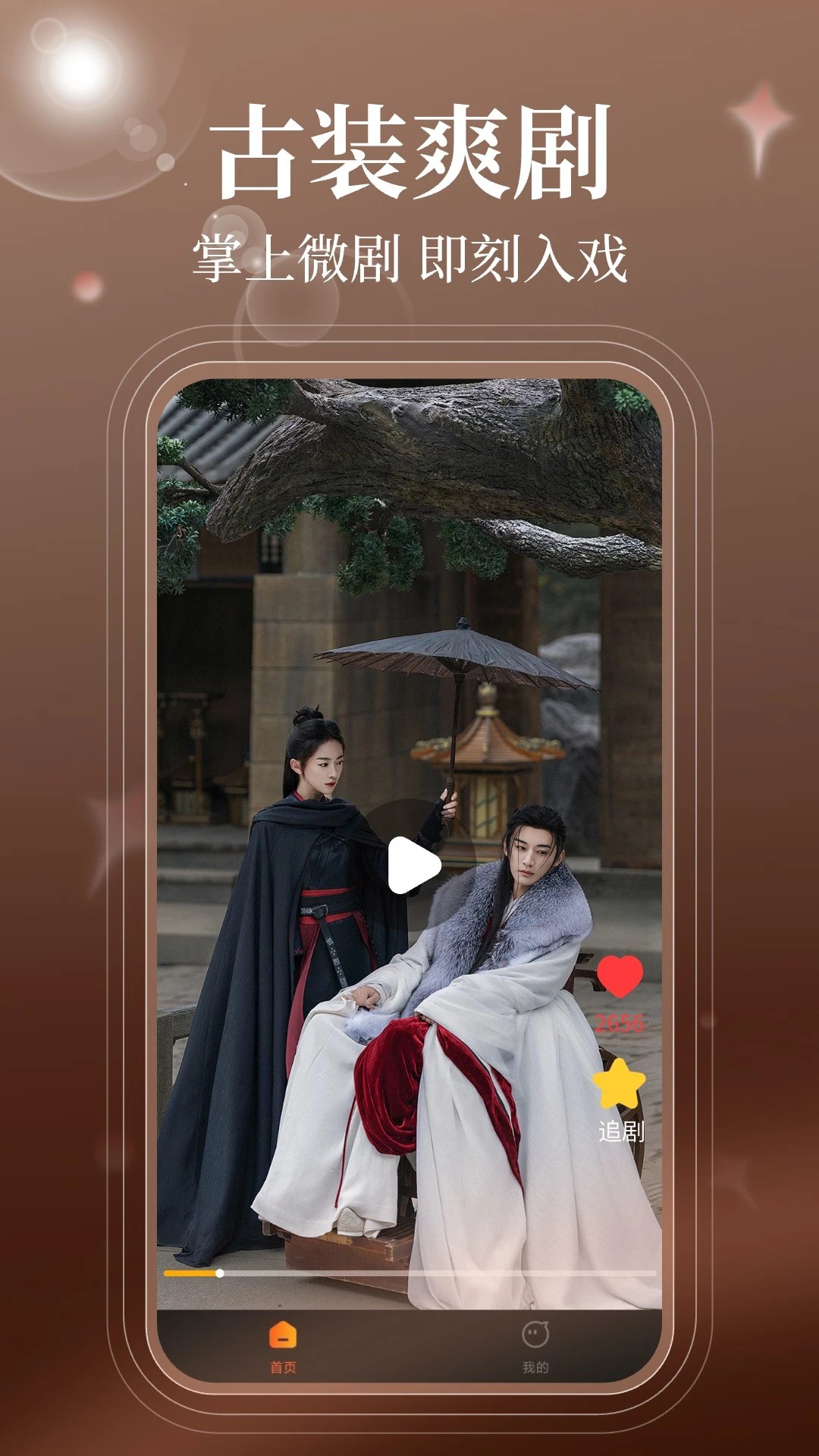 哪吒免费短剧官网版