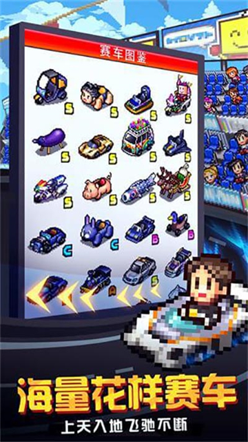 冲刺赛车物语2debug版