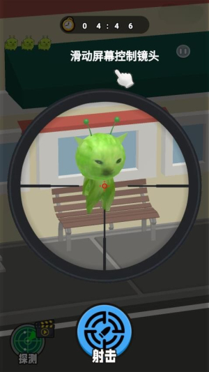 射击外星咪免费版安卓