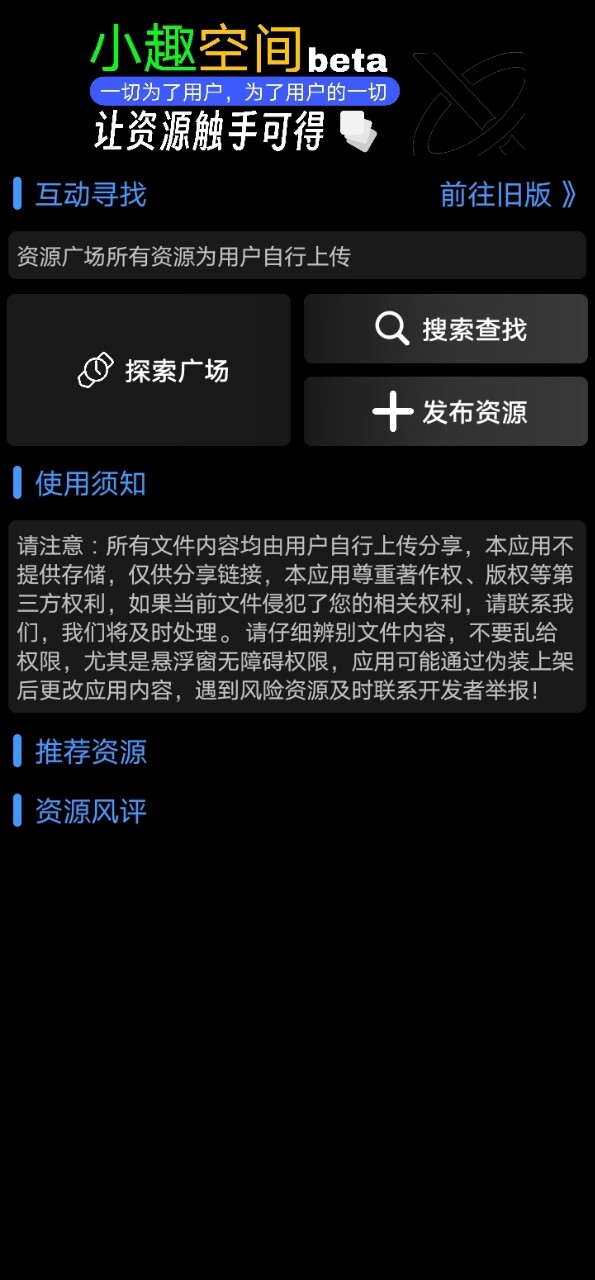 小趣商店app官方最新版(小趣空间)