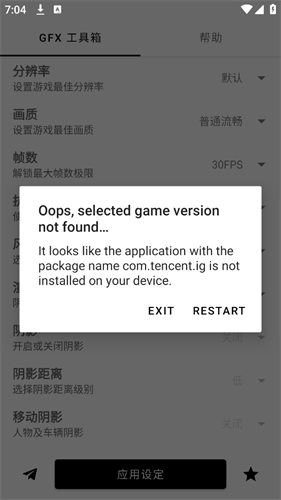 gfx工具箱老版本