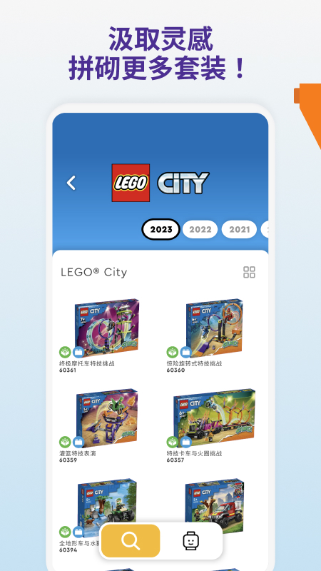 LEGO Builder官方电子图纸app