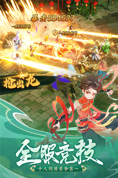 幻灵修仙传暴富版