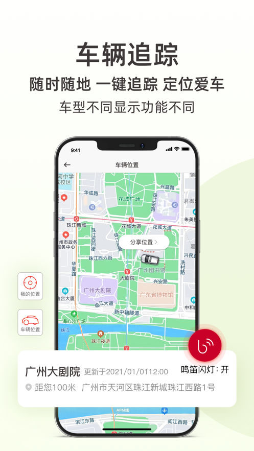 日产智联app下载安装最新版