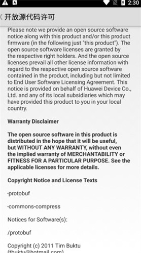 华为手机助手app安卓手机版