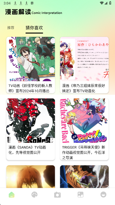 次元咲官网正式版