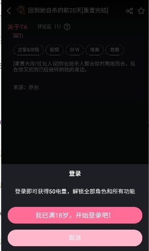 meimoduAi无限制版
