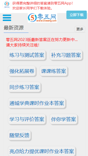 五零网app免费下载