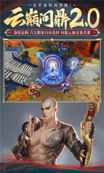 大唐无双手游官方版