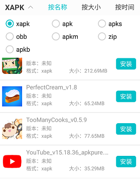 XAPKInstallerPro汉化版