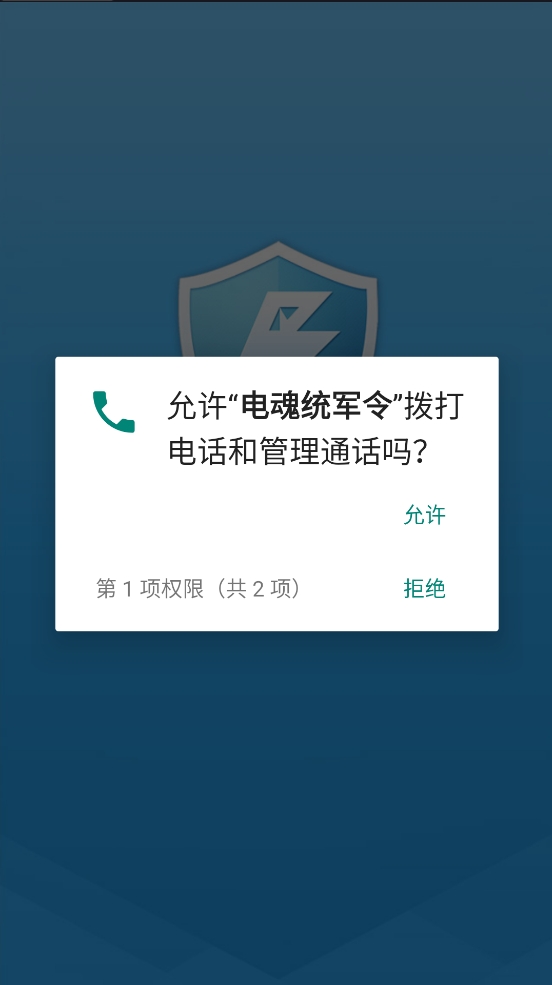 电魂统军令app下载2024最新版