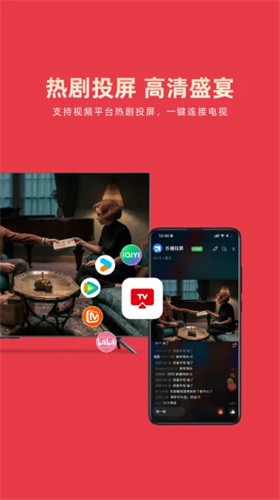 乐播投屏tv版最新版