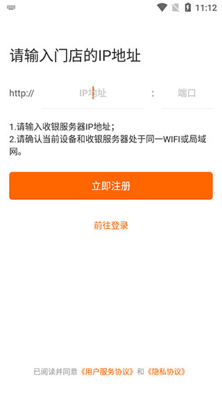 哗啦啦点菜宝2.0官方下载