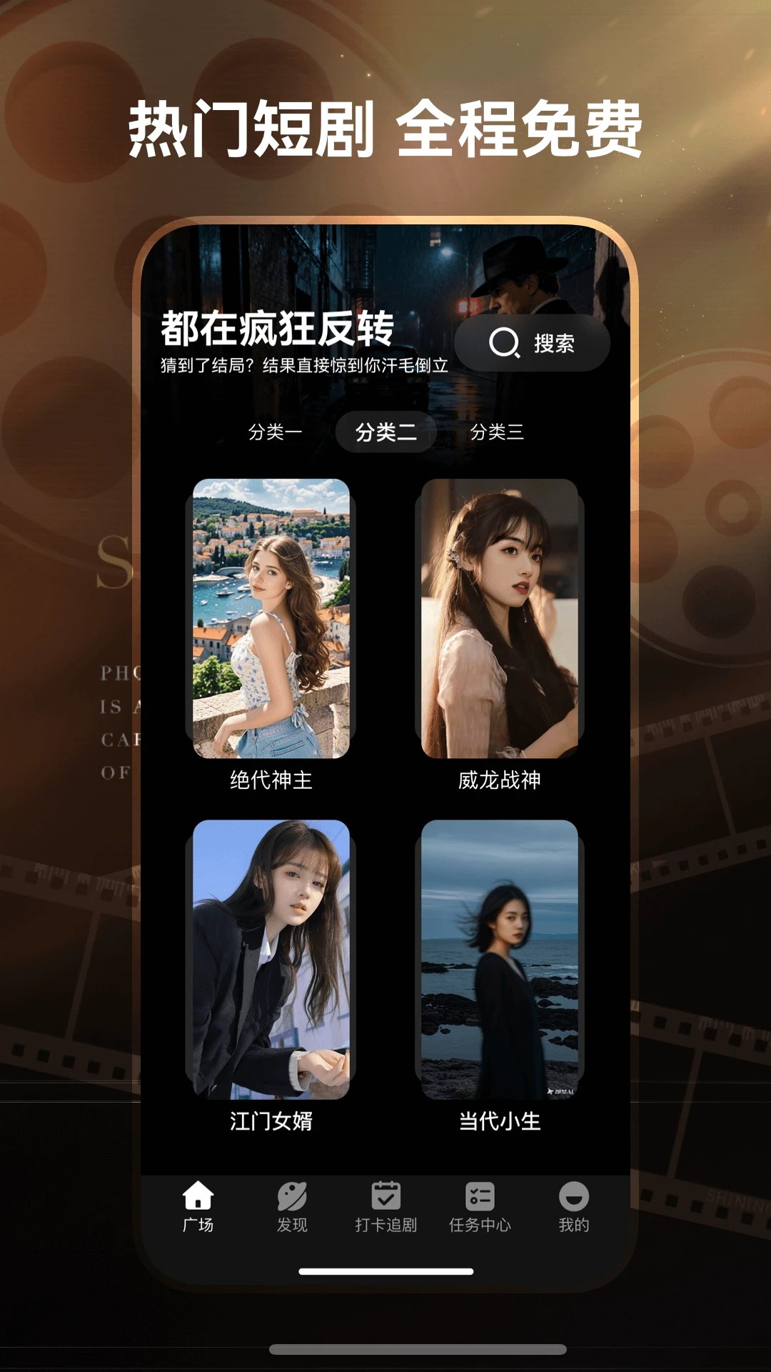 免费短剧工厂正式版免费