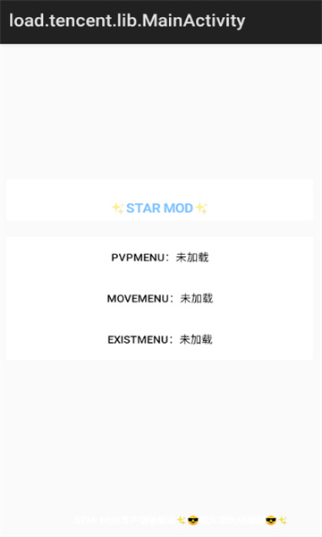 starmod公益版