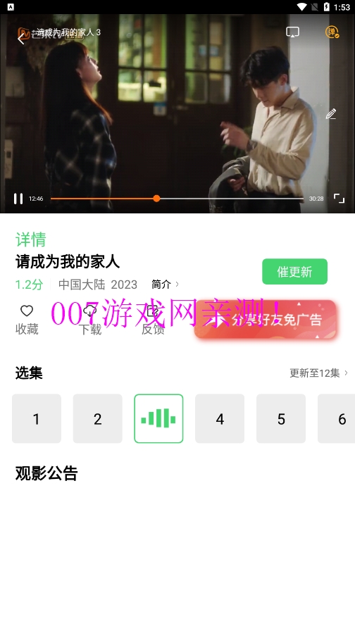 搜你妹影视官方版