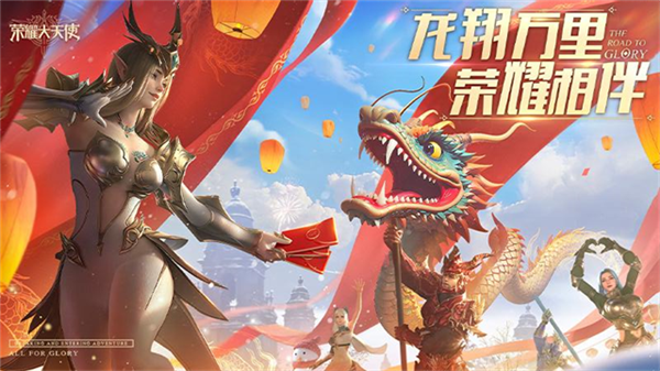 荣耀大天使37版本宣传图