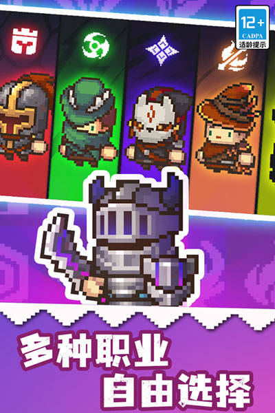 元气骑士前传官方正版