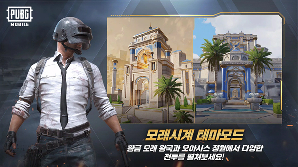 pubg日韩服4.1