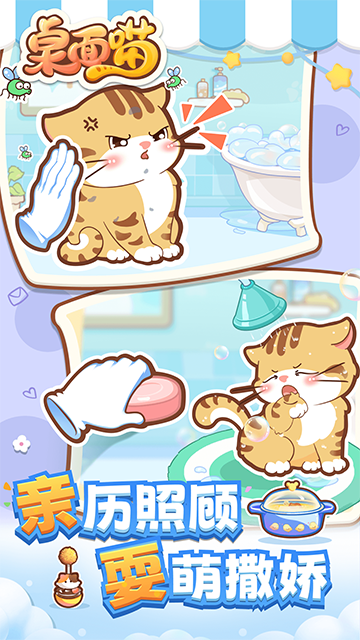桌面喵正版