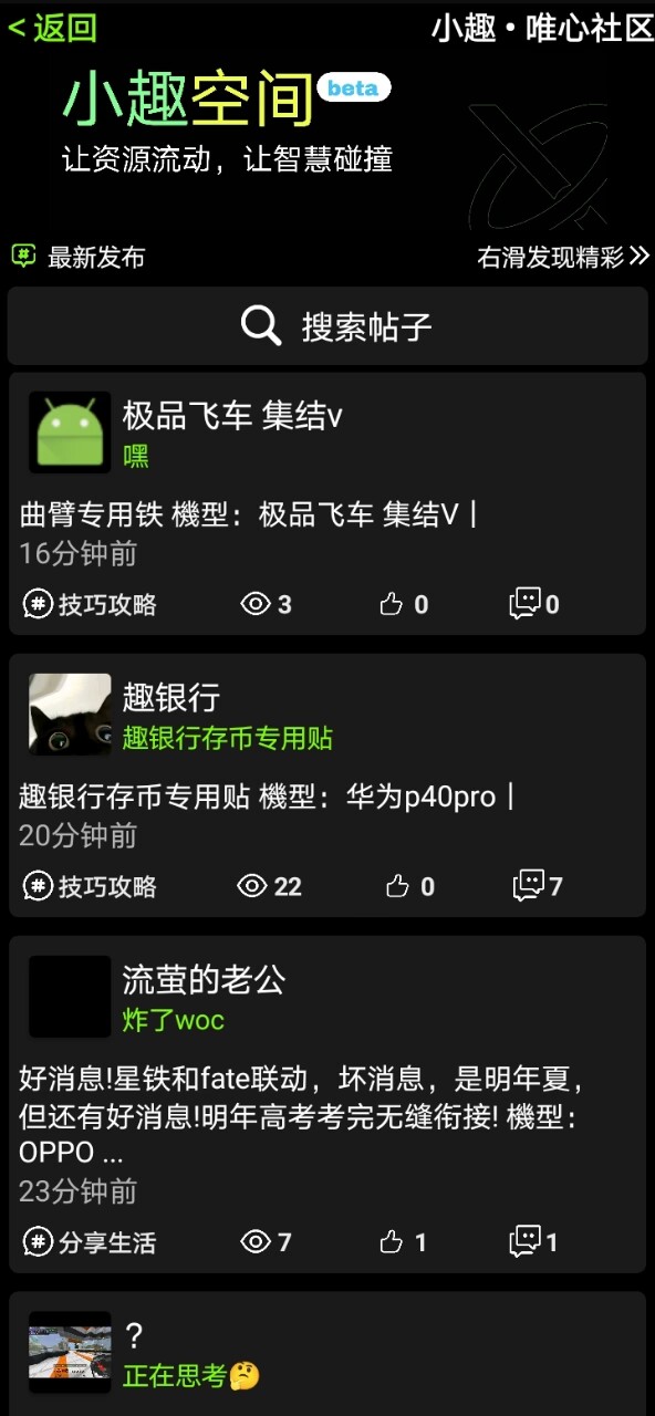 小趣商店app官方最新版(小趣空间)