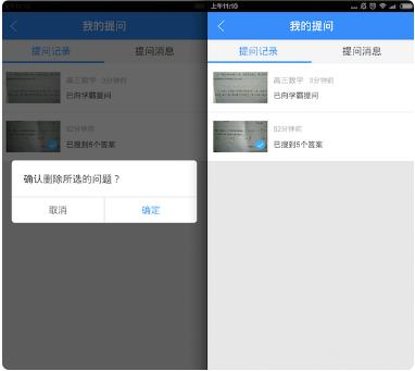作业帮app10