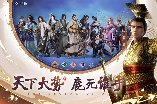 秦时明月沧海手游官方正版