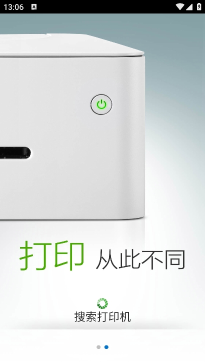 小新打印app官方版