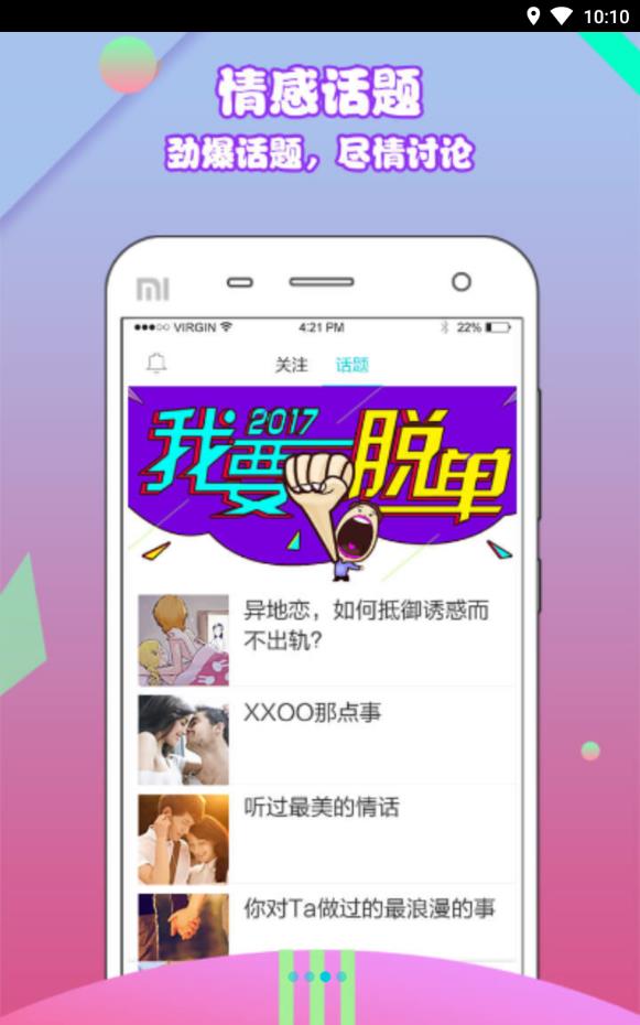 漂流瓶子app2026最新版