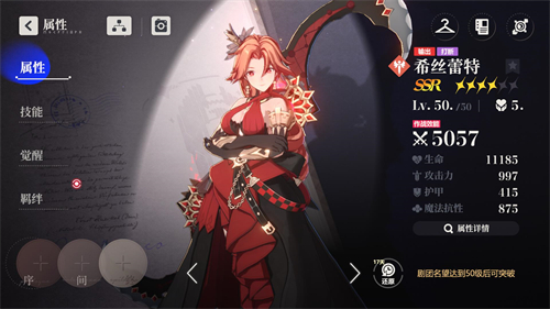 依露希尔星晓最新版